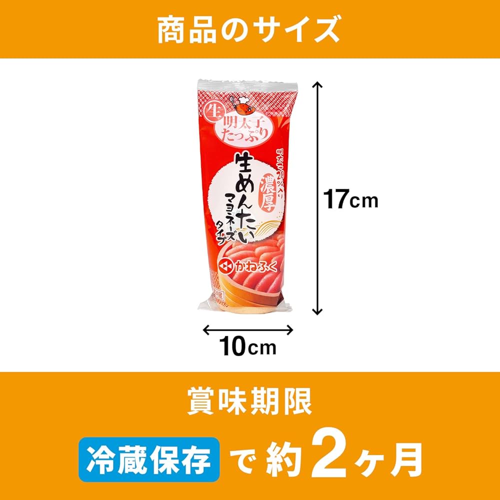 明太マヨページ Amazon | 【かねふく公式ストア】かねふく 生めんたいマヨネーズ